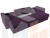 П-образный диван Принстон (Фиолетовый\Черный)